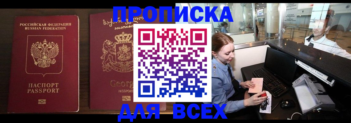 временная регистрация госуслуги в Тюмени