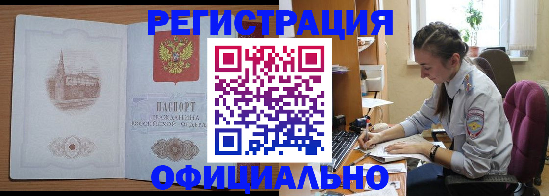 миграционный учет в Тюмени