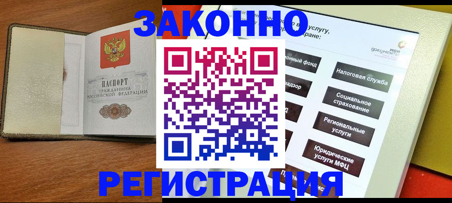 временная регистрация поиск в Тюмени