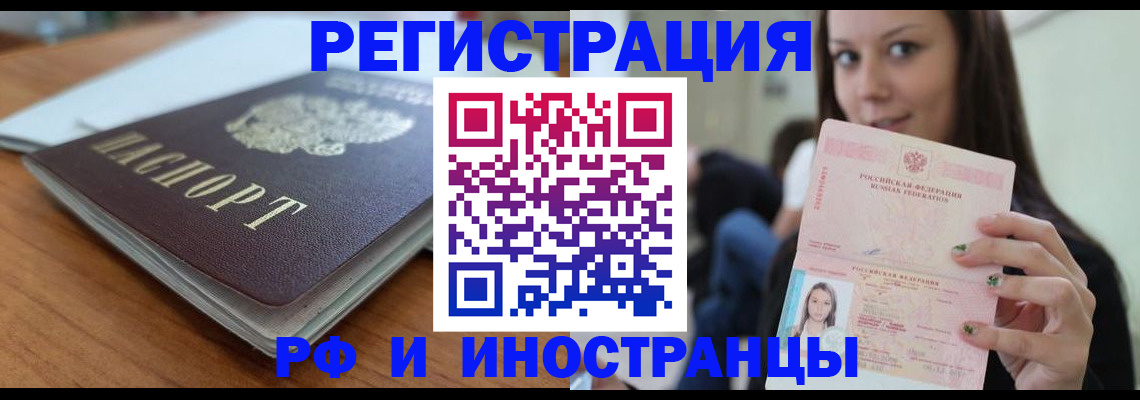где прописаться в Тюмени