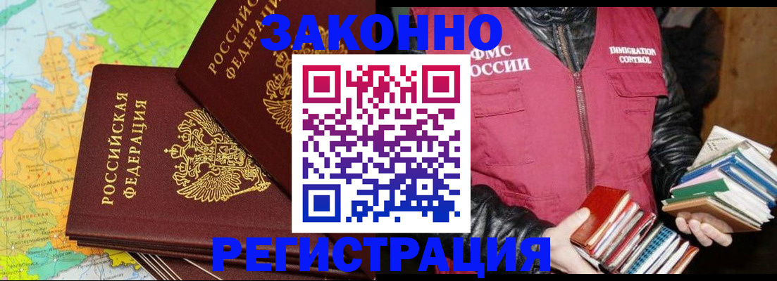временная регистрация в Тюмени