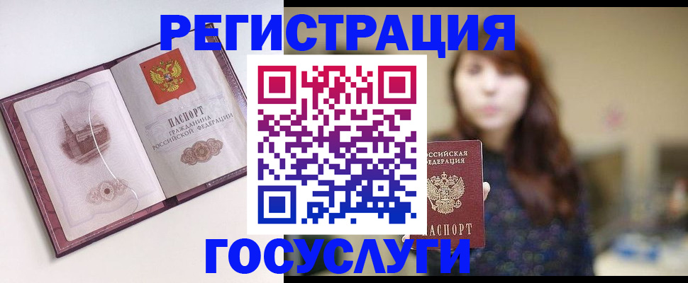 прописка штамп в Тюмени