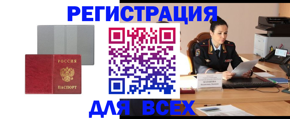 прописка поиск в Тюмени